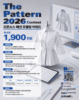 The Pattern 2026 오픈소스 패션 모델링 어워드 포스터