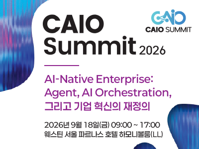 CAIO Summit 2026 포스터