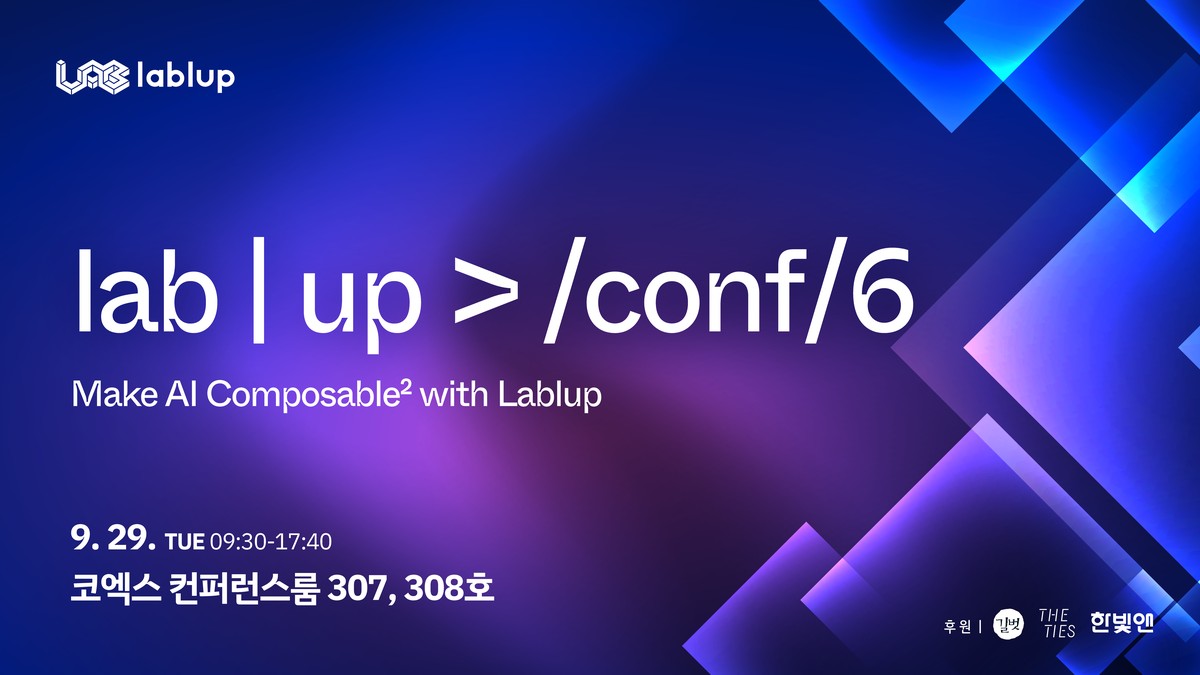 Lablup Conference 2026 포스터